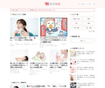 Kenko-Pita.com(無効なURLです) Screenshot