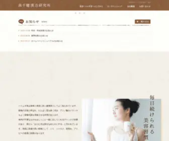 Kenkocya.com(ハトムギ茶) Screenshot