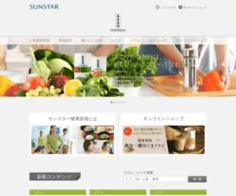 Kenkodojo.com(健康道場) Screenshot