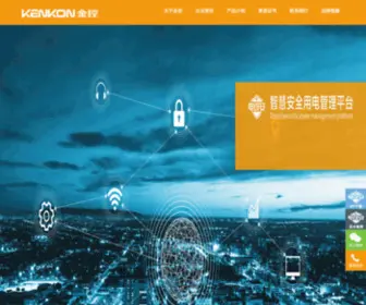Kenkon.cn(浙江金控电气有限公司) Screenshot
