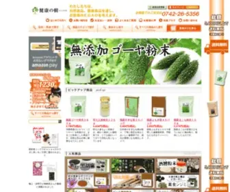 Kenkou-Itiba.com(健康茶) Screenshot