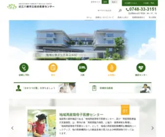 Kenkou1.com(近江八幡市立総合医療センター) Screenshot