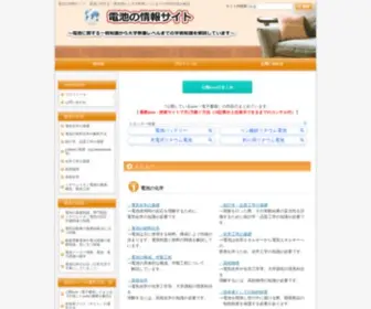 Kenkou888.com(Kenkou 888) Screenshot