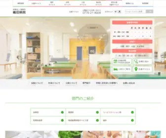 Kenkoukai.or.jp(医療法人 健康会　嶋田病院) Screenshot