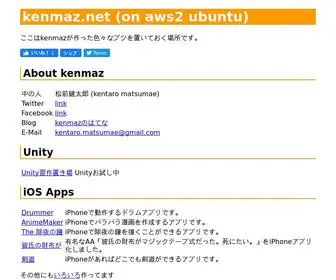 Kenmaz.net(Confirm-Address) Screenshot