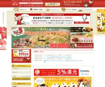 Kenmin.com(健民飯店) Screenshot