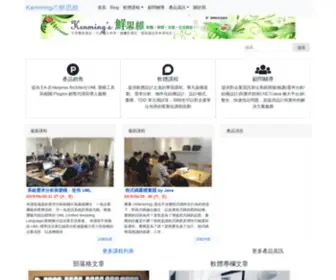 Kenming.idv.tw(Kenmingの鮮思維) Screenshot