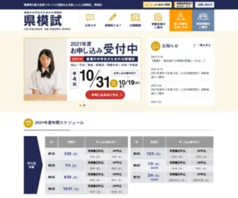 Kenmoshi.com(愛媛県内最大規模ですべての受験生を対象とした公開模試) Screenshot