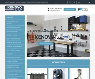 Kenovoshop.ru(Kenovoshop) Screenshot