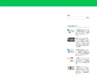 Kenpou-Media.jp(釼法の副業鑑定所) Screenshot