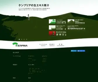 Kenpria.com(ケンプリア) Screenshot