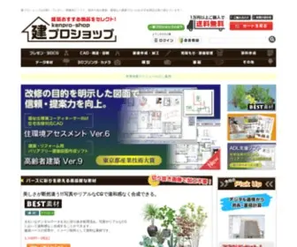 Kenpro-Shop.jp(Kenpro Shop) Screenshot