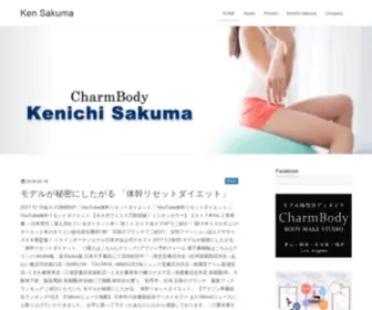 Kensakuma.com(Ken Sakuma) Screenshot