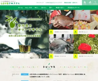 Kensanpin.org(香川県) Screenshot
