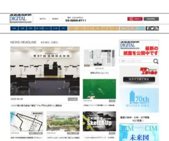 Kensetsunews.com(建設通信新聞) Screenshot