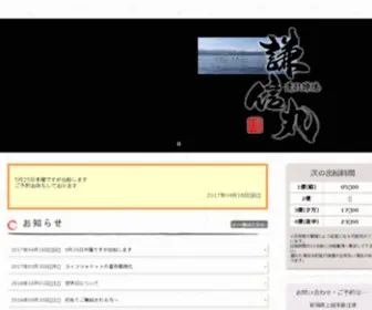 Kenshinmaru.com(新潟県上越市「直江津港」より、真鯛釣りがメイン) Screenshot