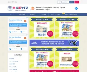Kenshobox.net(プレゼント) Screenshot
