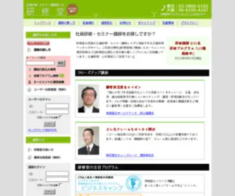 Kenshudo.net(社員研修) Screenshot