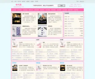 Kenshuju.com(啃书居) Screenshot