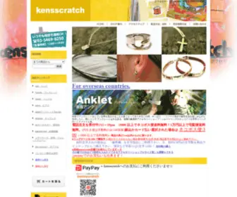 Kensscratch.com(アクセサリー渋谷) Screenshot