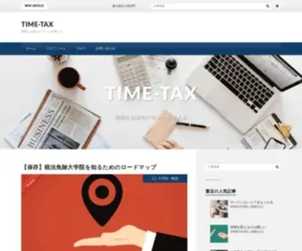 Kensuke-Tax.com(京都市中京区の税理士 佐藤憲亮のブログ) Screenshot