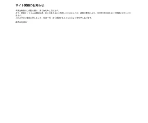 Kensyu.com(お知らせ) Screenshot