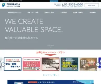 Kensyu.jp(研修施設) Screenshot