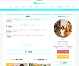 Kenta-Blog.com(初心者ブロガーが、インドとフランス) Screenshot