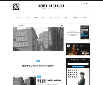 Kentanagakura.com(KENTA NAGAKURA) Screenshot
