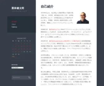 Kentarokuribayashi.com(栗林健太郎) Screenshot