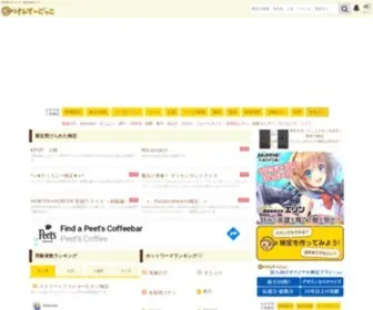 Kentei.cc(けんてーごっこはためになる検定やおもしろいクイズが盛りだくさん) Screenshot