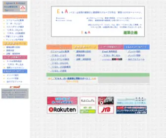 Kentiku-Kikaku.com(建築企画) Screenshot