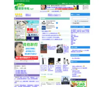 Kentikulink.net(建築) Screenshot