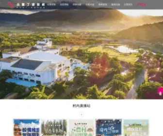 Kentington.com.tw(小墾丁渡假村) Screenshot