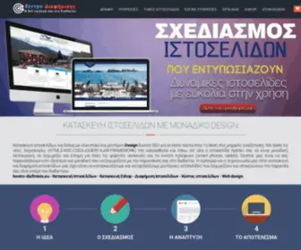 Kentro-Diafimisis.eu(Κατασκευή) Screenshot