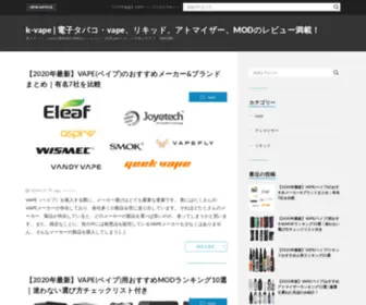 Kents.info(電子タバコ・vape、リキッド、アトマイザー、MOD) Screenshot