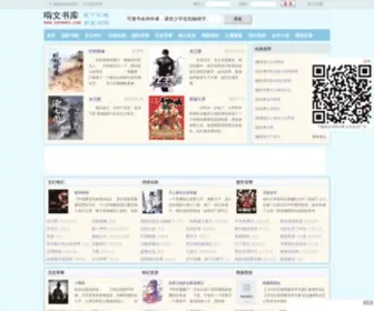 Kenwen.com(啃文书库) Screenshot
