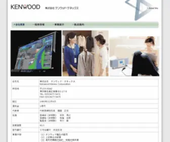 Kenwood-Kenex.co.jp(株式会社ＪＶＣケンウッド) Screenshot