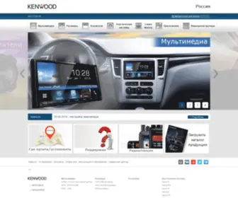 KENWOOD Electronics Russia