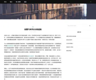 Kenwoodhk.com.hk(範文作文資料庫) Screenshot