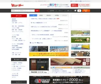 Kenzai-Navi.com(建築材料) Screenshot