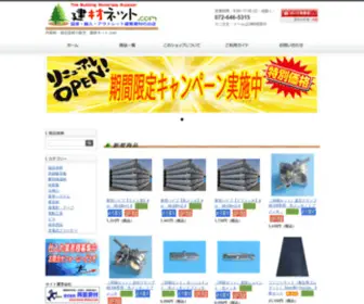 Kenzai-Net.com(Kenzai Net) Screenshot