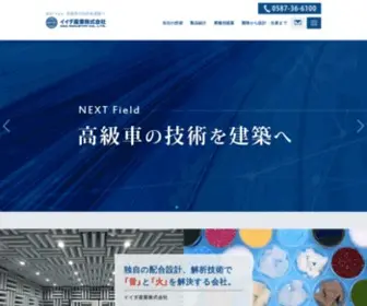 Kenzai-Orotex.jp(イイダ産業は独自) Screenshot