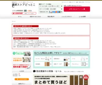 Kenzai-Store.com(建材ストアグループ 全店閉店のお知らせ) Screenshot