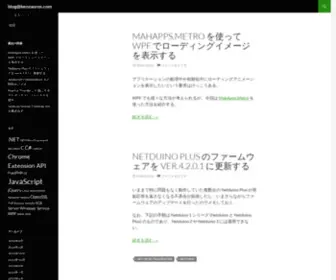 Kenzauros.com(よくあるブログ) Screenshot