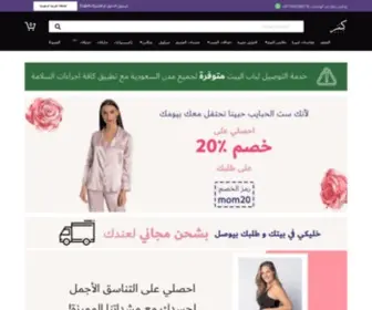 Kenzwoman.com(الرئيسية) Screenshot