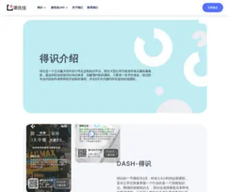 Keoplus.cn(课优空间) Screenshot