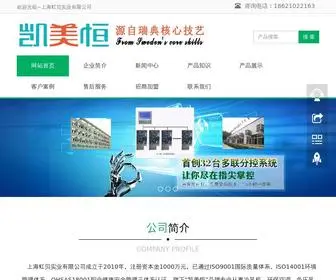 Keovo.com(凯美恒网) Screenshot