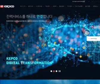 Kepco.co.kr(한국전력공사) Screenshot