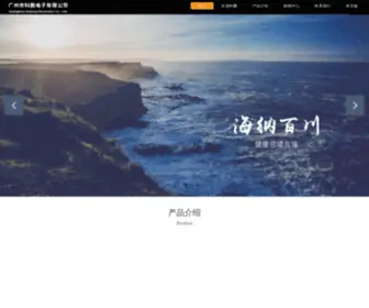 Kepeng-GZ.com(广州科鹏电子有限公司) Screenshot